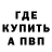 БУТИРАТ GHB NateNasti