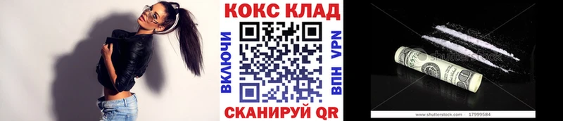 Cocaine Эквадор купить цена Соликамск