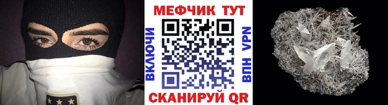 где купить наркоту Соликамск Мефедрон VHQ