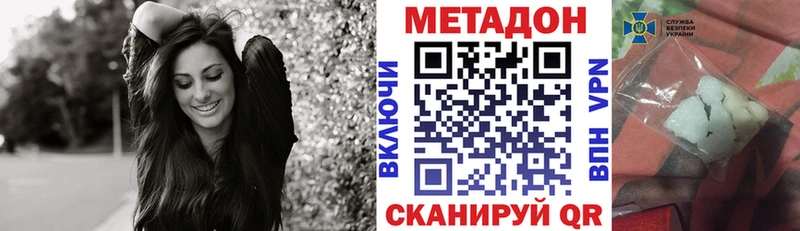 площадка Telegram Соликамск МЕТАДОН methadone купить закладку